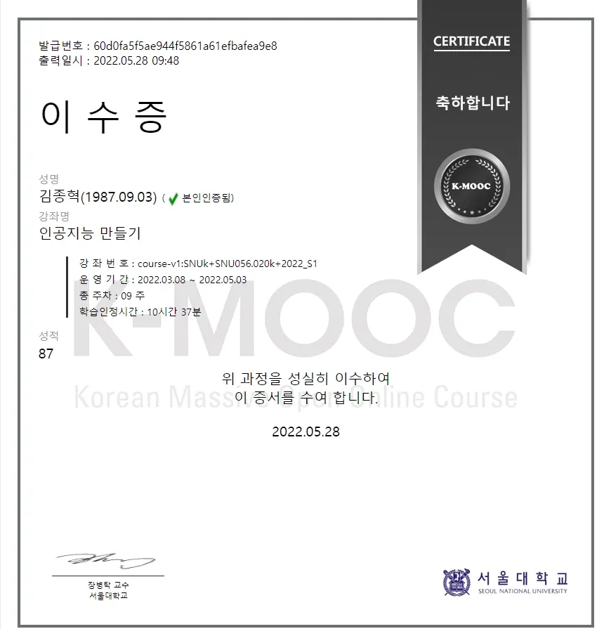 인공지능 만들기