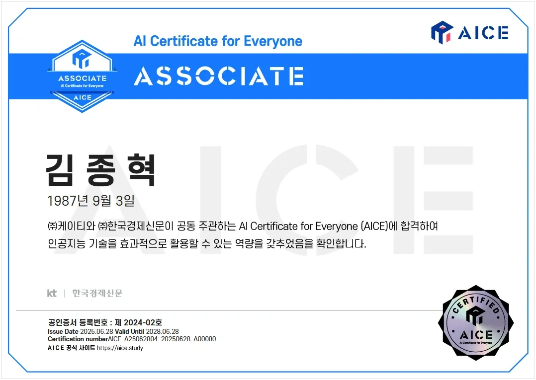 AI Certificate for Everyone - Associate