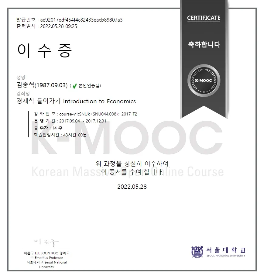 Introduction to Economics