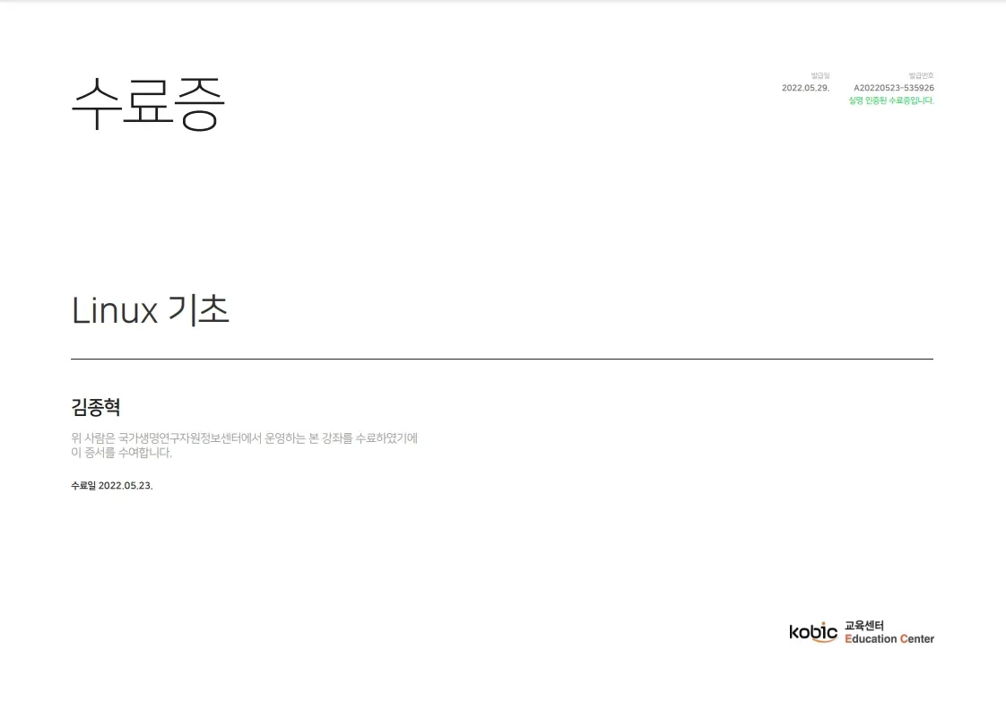 Linux 기초편