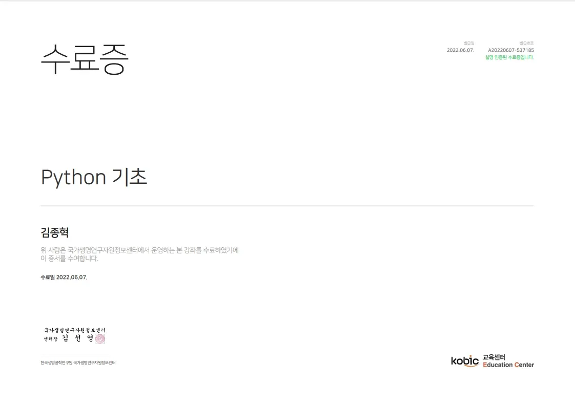 Python 기초