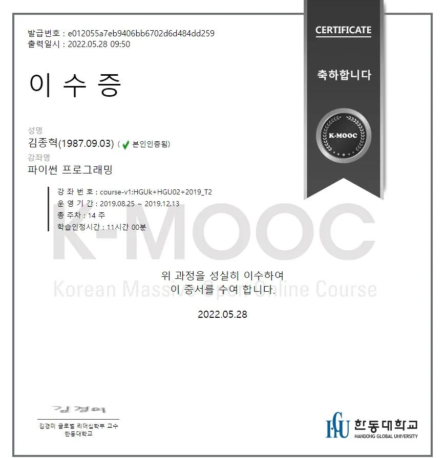 파이썬 프로그래밍