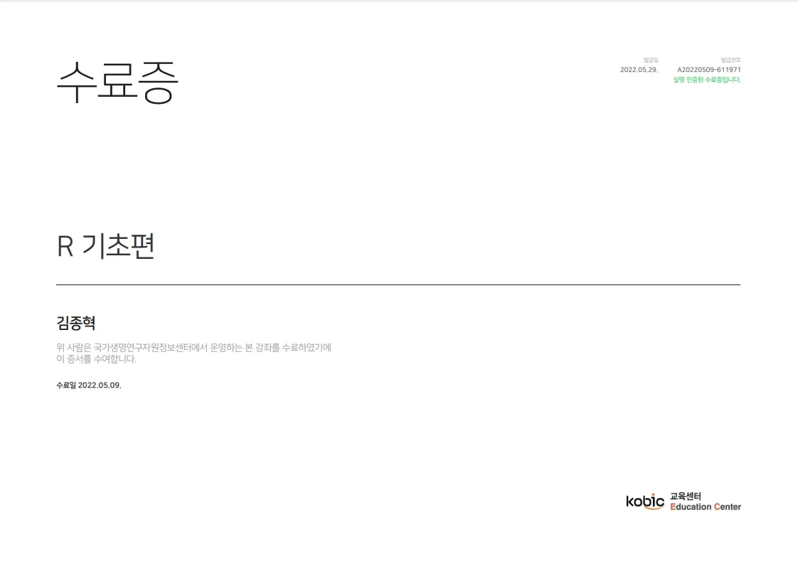 R 기초편