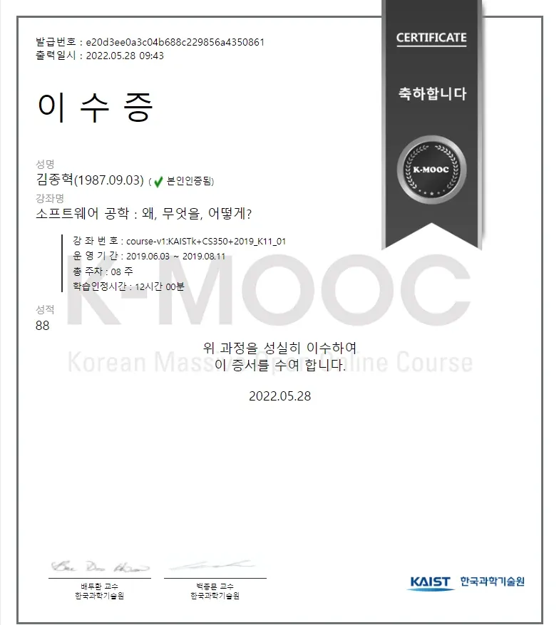 소프트웨어 공학
