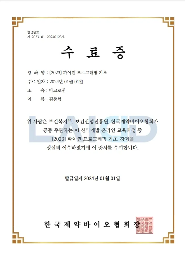 파이썬 프로그래밍 기초