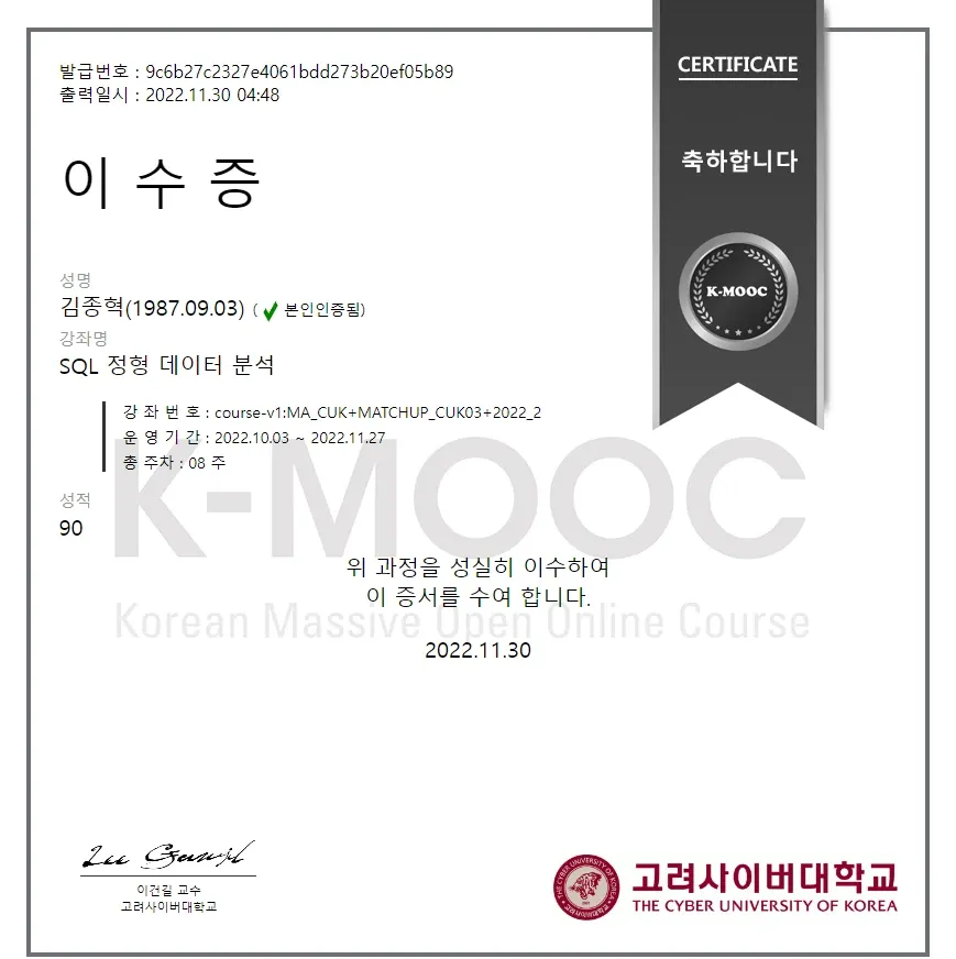 SQL 정형 데이터 분석