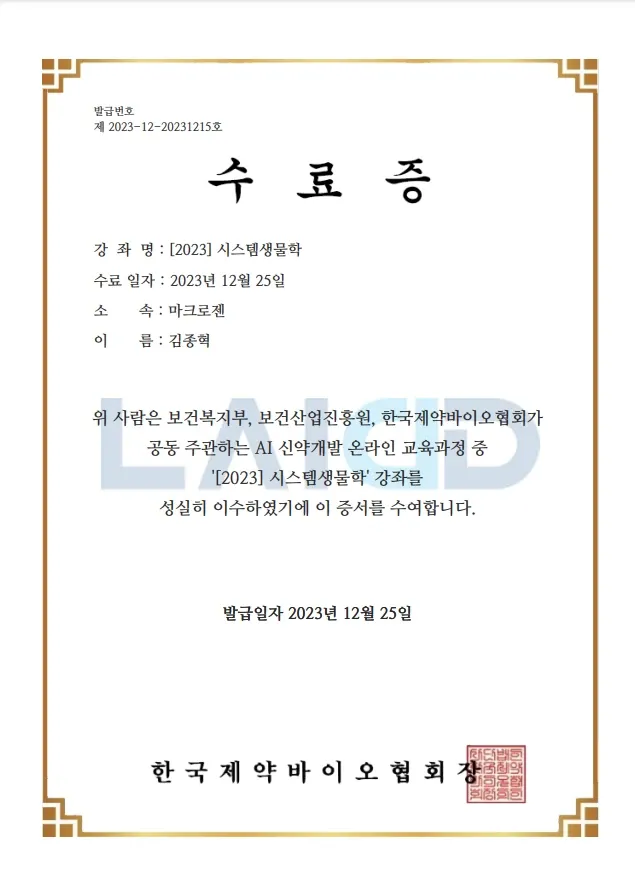 시스템 생물학